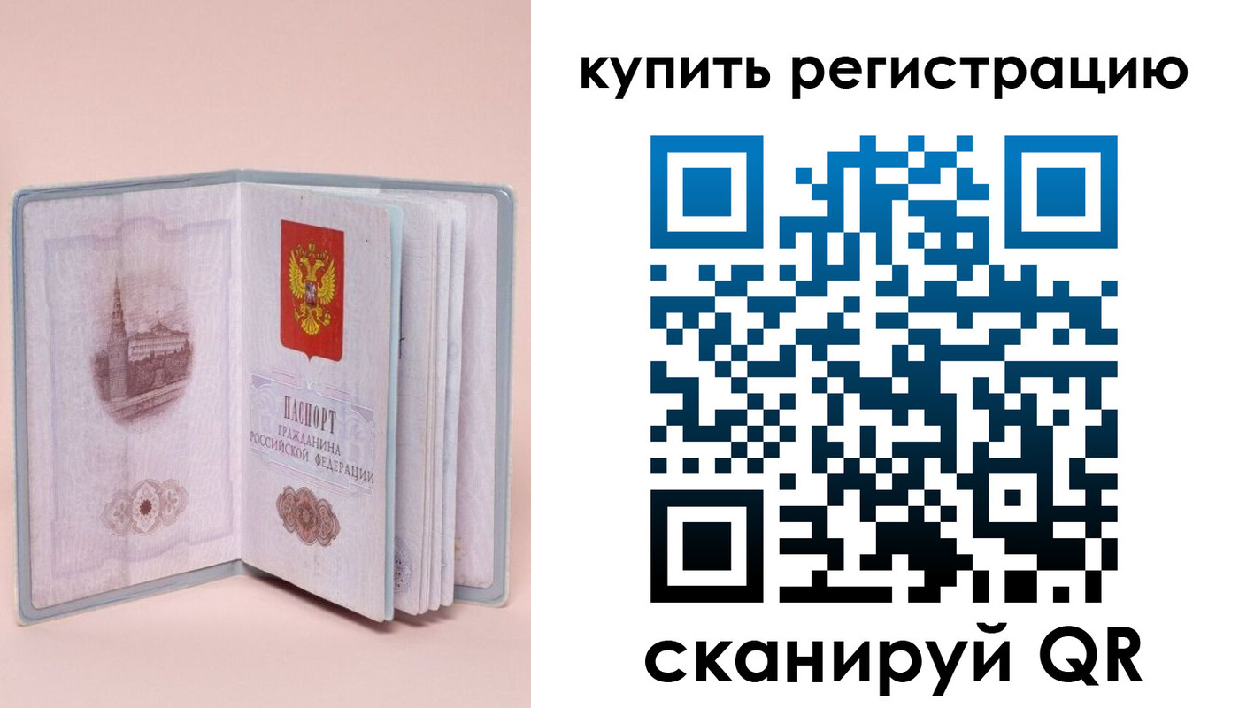 прописка штамп в Мелеузе