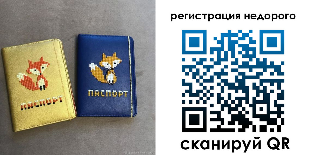 регистрация для дет. сада в Мелеузе