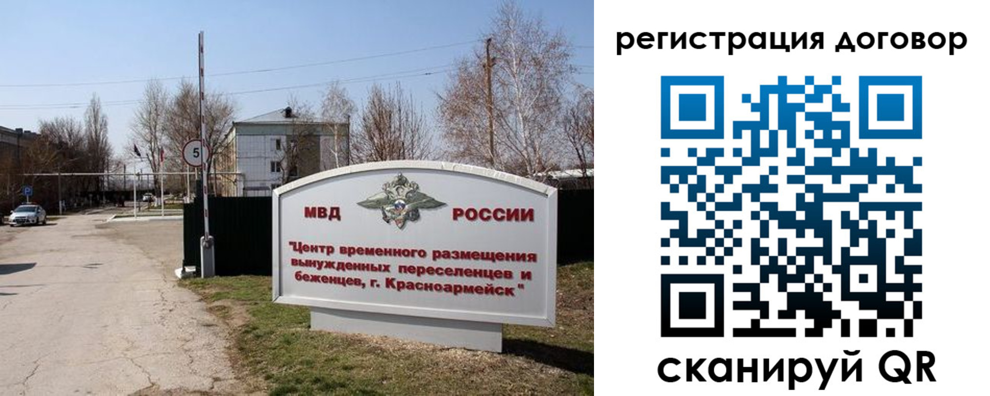 прописка паспорт в Мелеузе