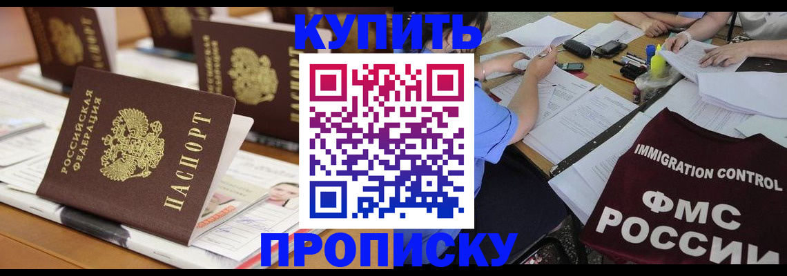 временная регистрация поиск в Мелеузе