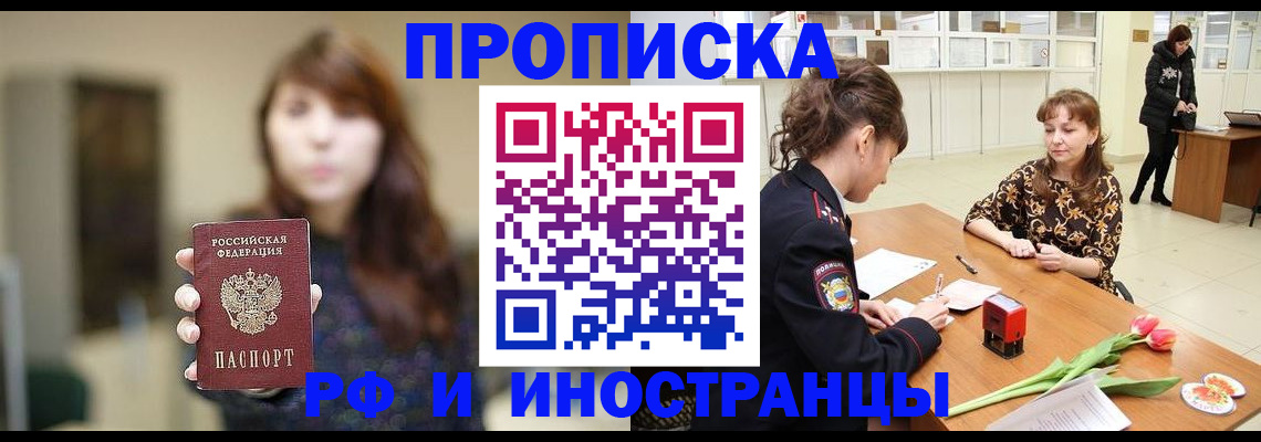 найти адрес прописки в Мелеузе