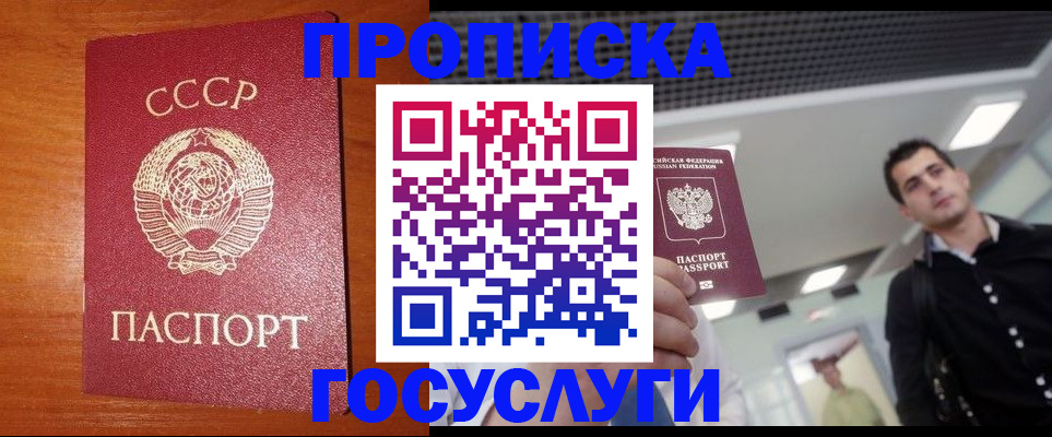 регистрация в Мелеузе