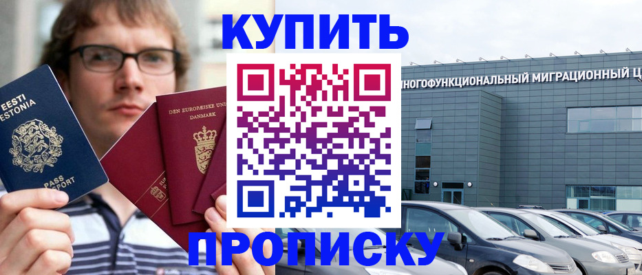 временная регистрация адрес в Мелеузе