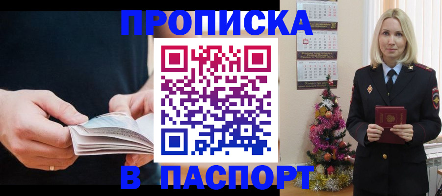 миграционный учет в Мелеузе