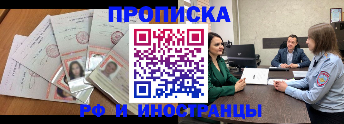 регистрация в Мелеузе